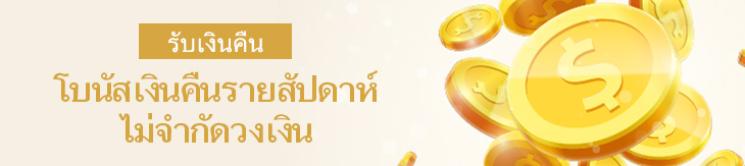 โปรโมชั่น Cashback รายสัปดาห์ที่ Kubet Casino Thailand: เล่นมากขึ้น เล่นได้มากขึ้น!